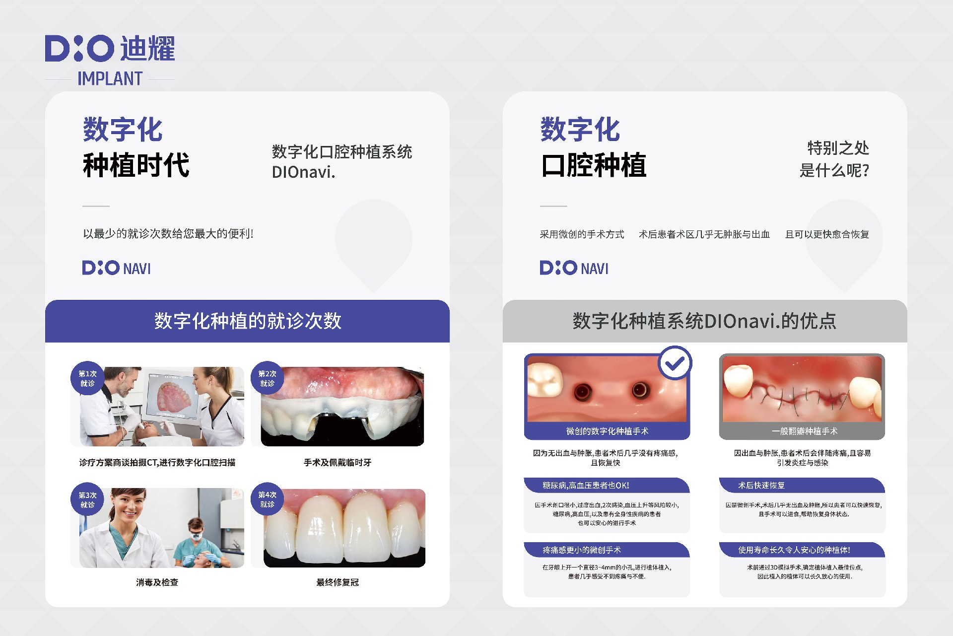 数字化口腔种植系统.jpg