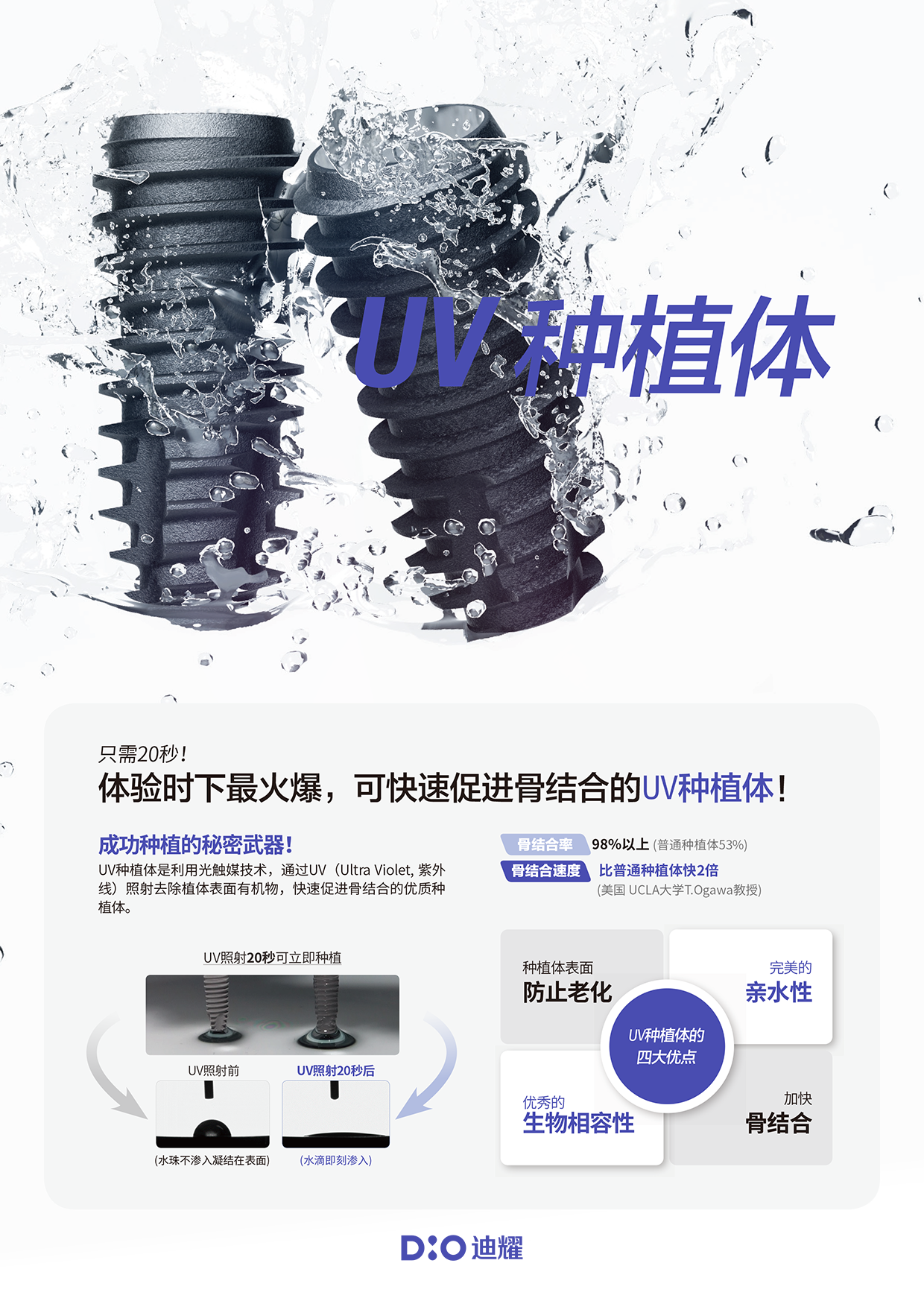 UV 单页_新logo_250603-1.png