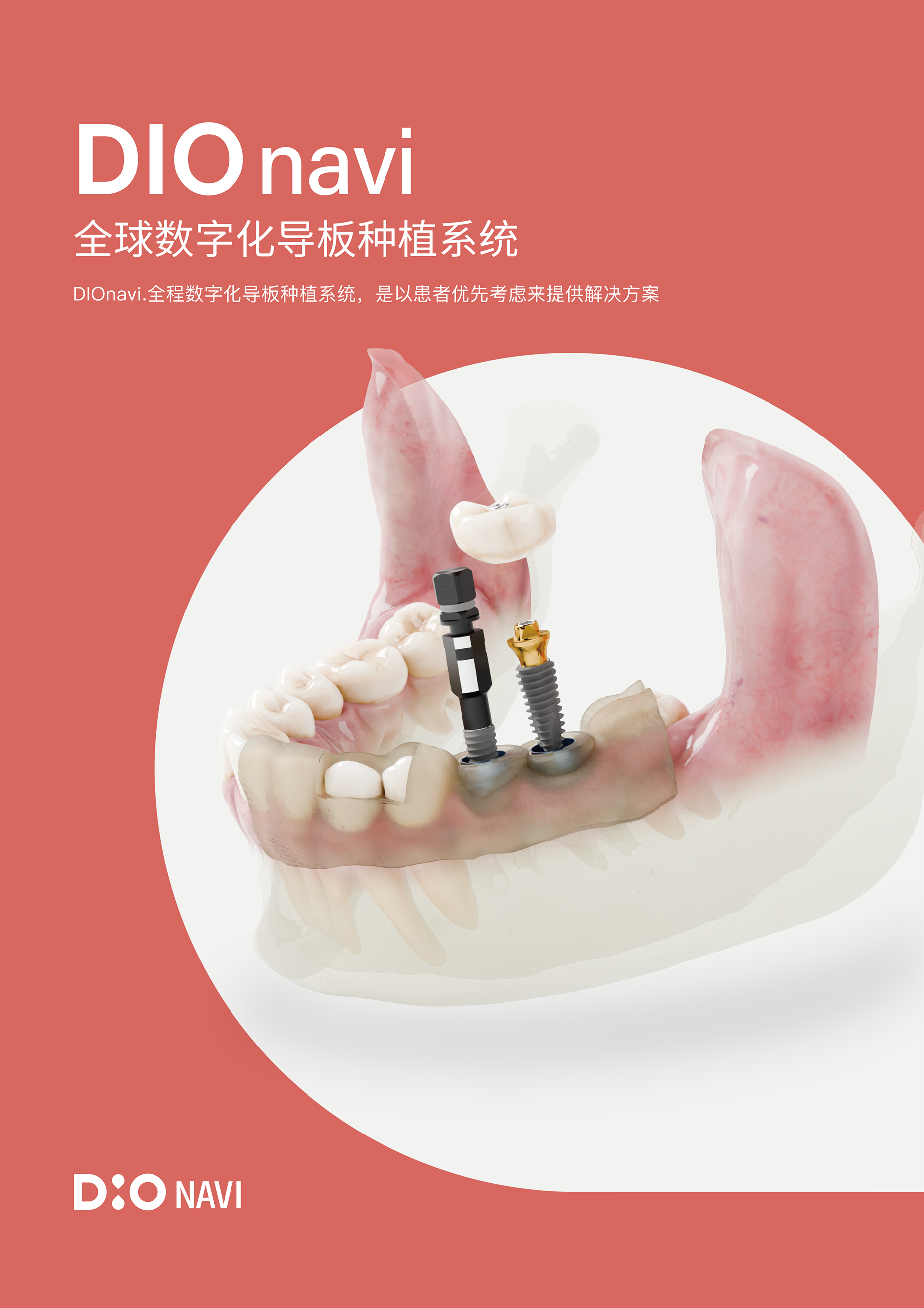 转曲-Navi_宣传册-1.png