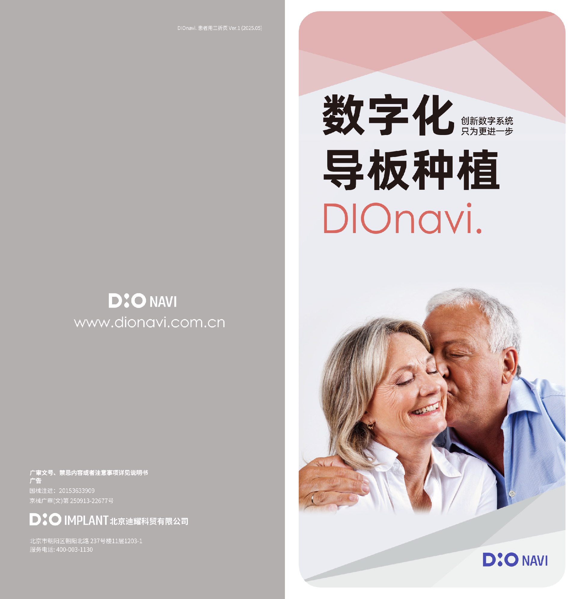 转曲-Navi_患者用三折页-1.png