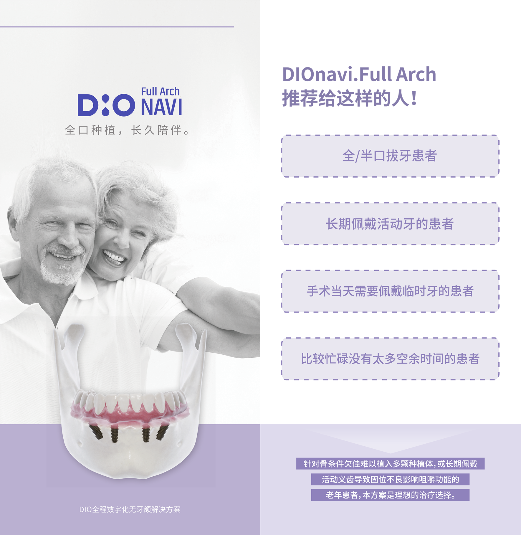转曲-Full Arch4折页-250627-1.png