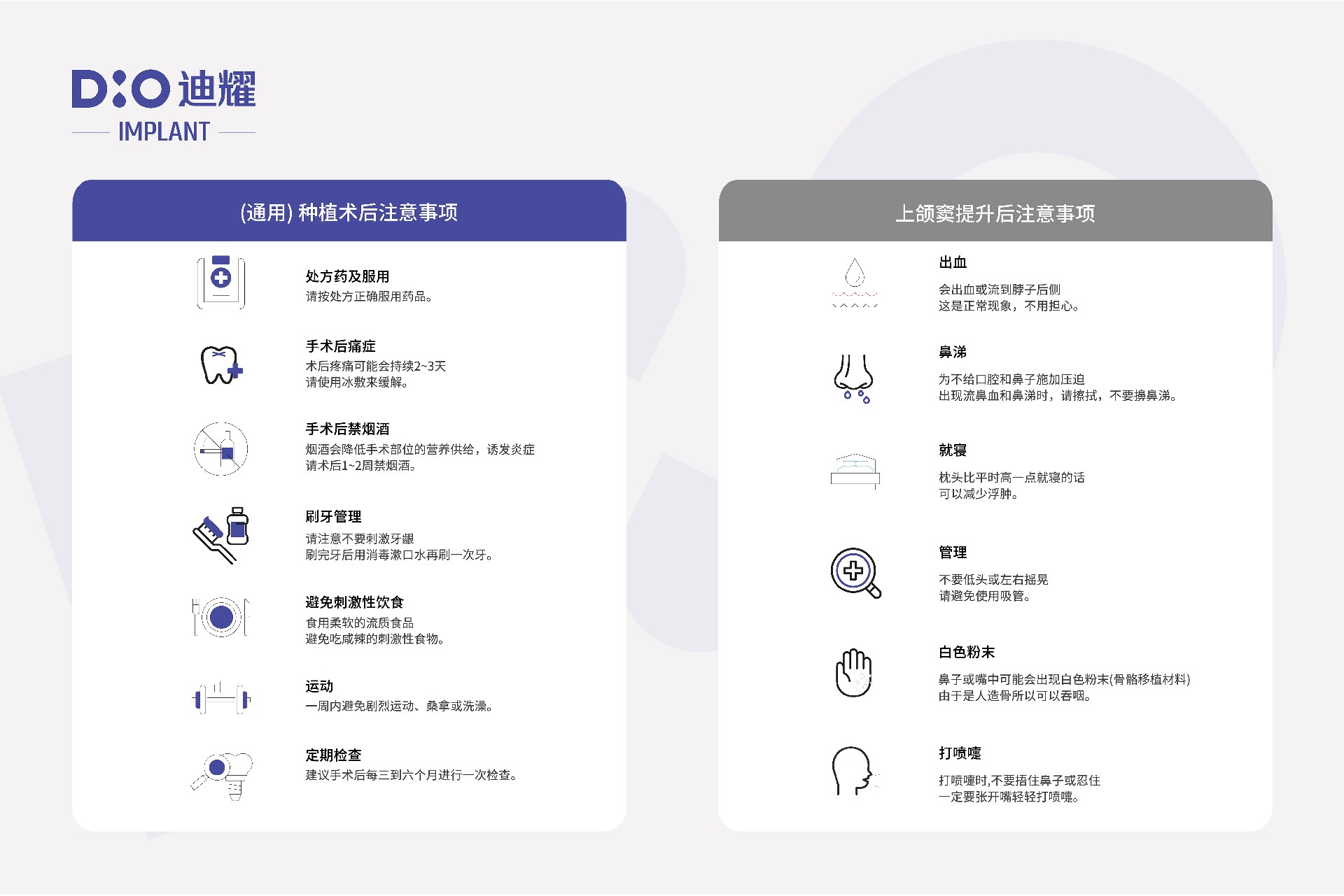 术后注意事项.jpg