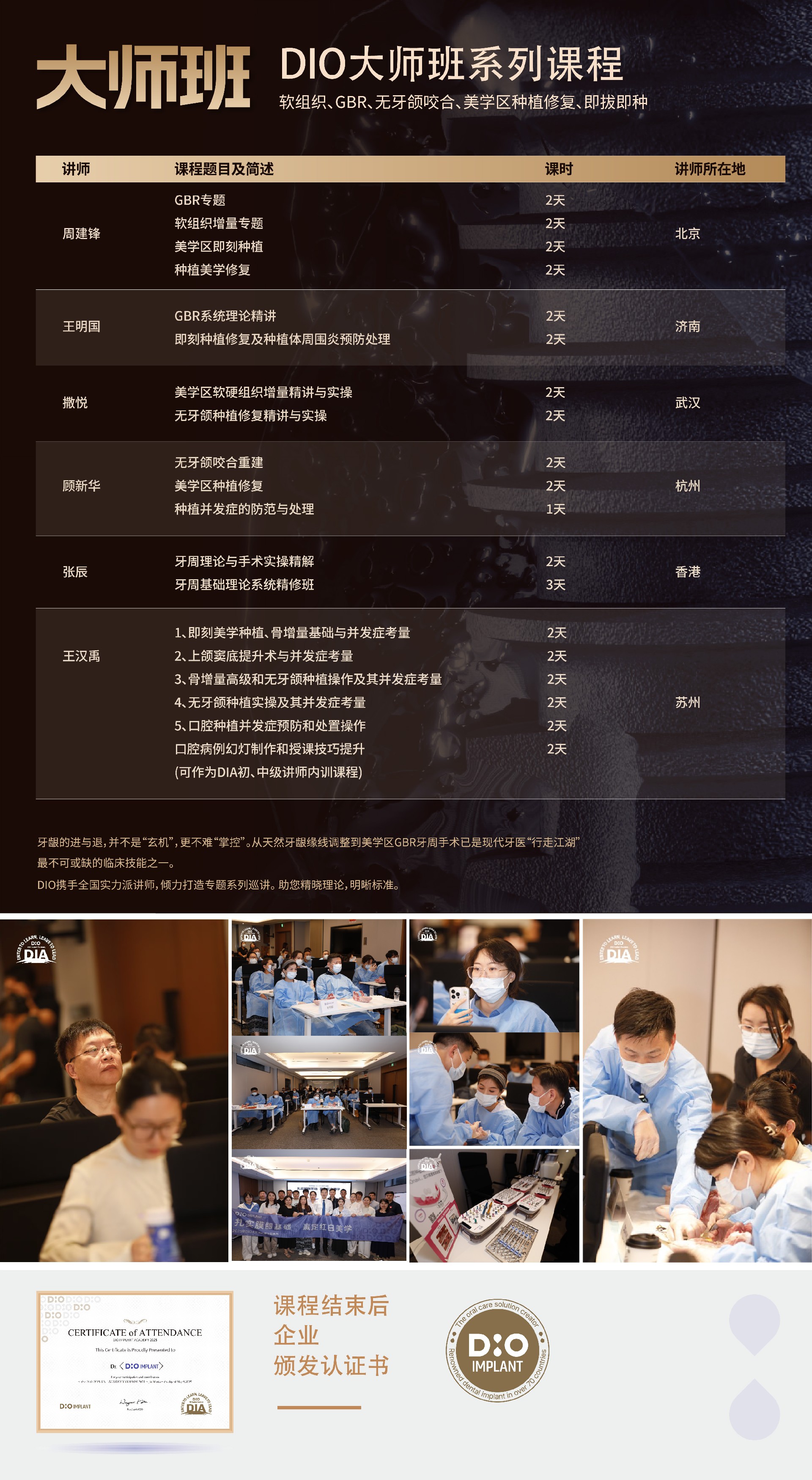 大师班-03.jpg