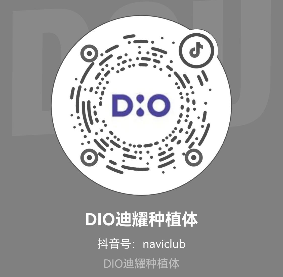 抖音